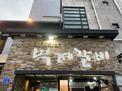 Byeokje Galbi Bangi, Seoul