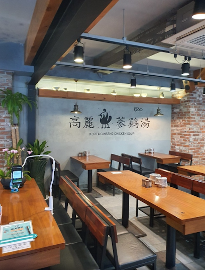 Goryeo Samgyetang City Hall Branch, Seoul
