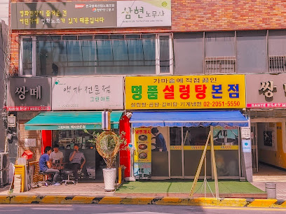 Fotomaru, Seoul