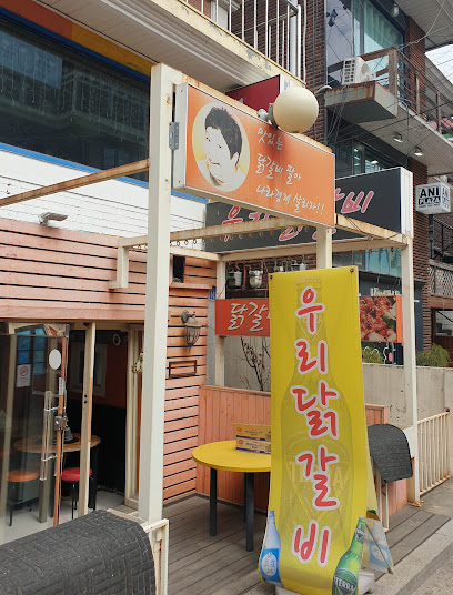 Uri Dakgalbi, Seoul