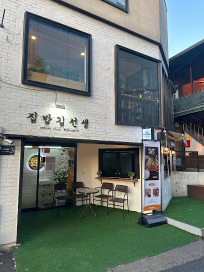 Halal Korean Restaurant (Home Cooked Meal Gim Soensaeng, Seoul