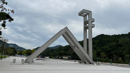 Seoul National University (SNU), Gwanak Campus