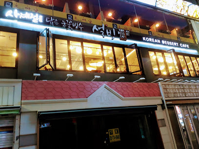 Sulbing Korean Dessert Cafe, Seoul