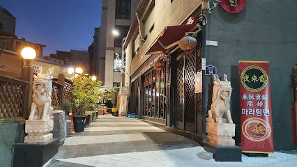 Yaraehyang, Seoul