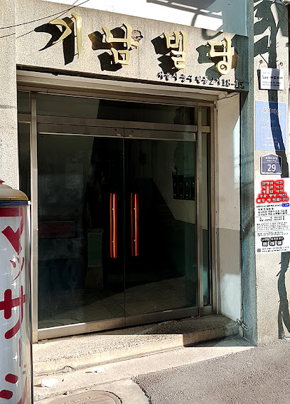 Milaekeul, Seoul