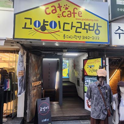 Godabang Hongdae, Seoul