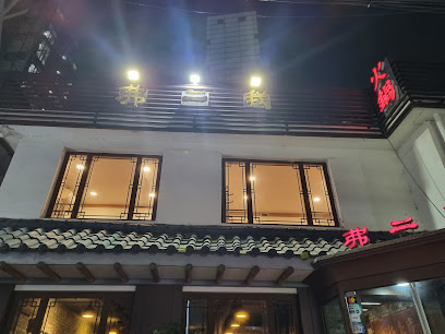 Bulia, Seoul
