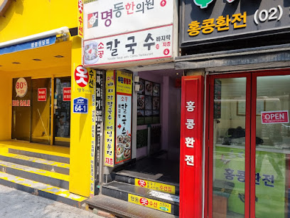 Sogongbajirak Kalguksu, Seoul