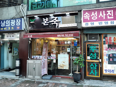 Bon, Seoul