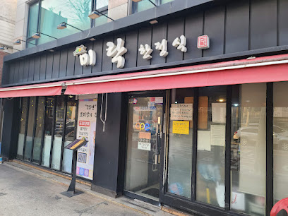 Mirak Hanjeongsik, Seoul