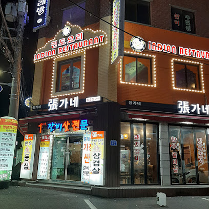 Amma Indian Restaurant, Seoul