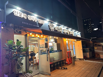Mrs Han’s Soy Marinated Crab, Seoul