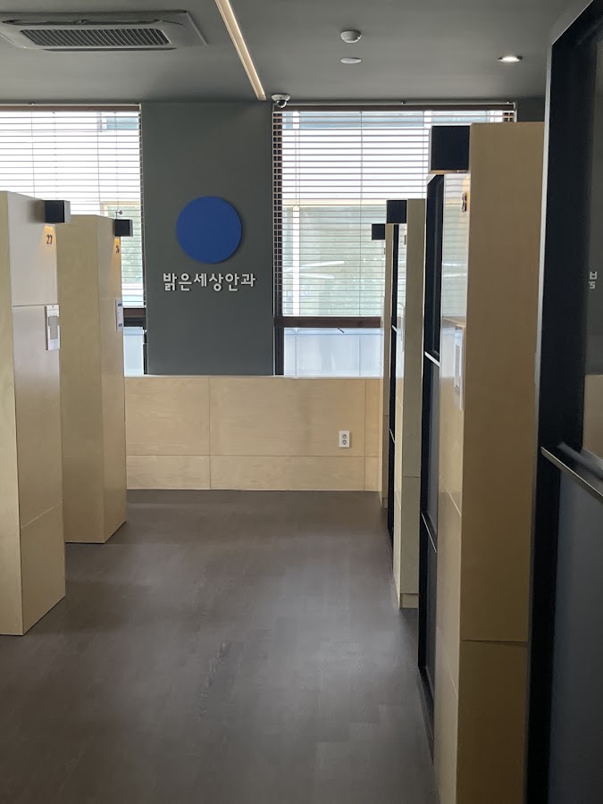 BGSS Eye Clinic, Seoul