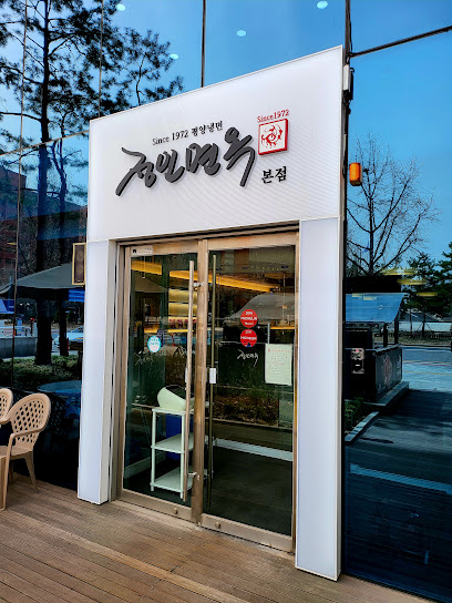 Jungin Myeonok, Seoul