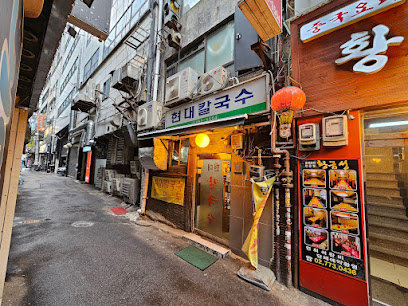 Modern Kalguksu, Seoul