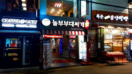 Nolboo Budaejjigae, Seoul