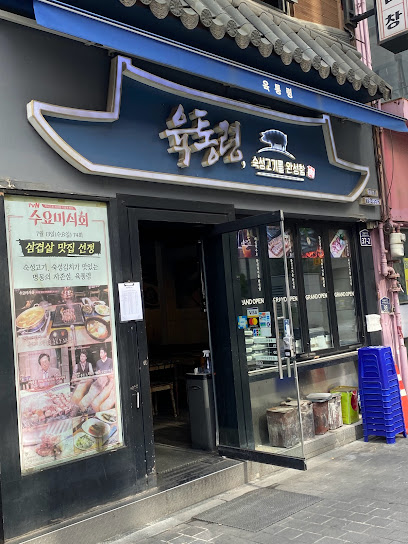 Yuktongryeong Myeongdong Main, Seoul