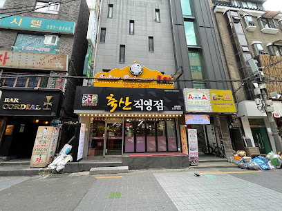 Amma Indian Restaurant, Seoul