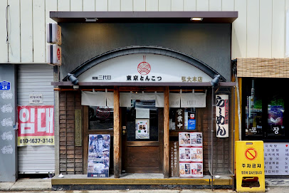 Menya Sandaime, Seoul