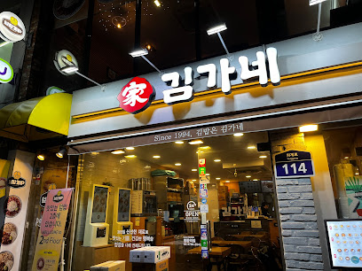 Gimgane Kimbab Myeongdong Station, Seoul