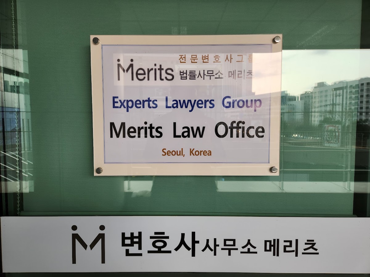 Merits Law Office, Seoul