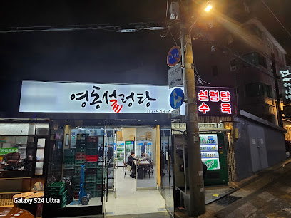 Yeongdong Seolleongtang, Seoul