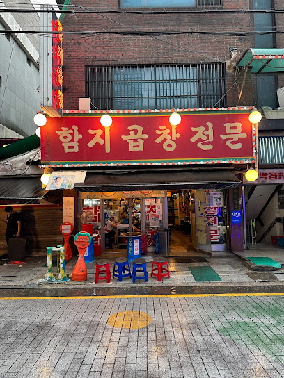 Hamji Gopchang, Seoul
