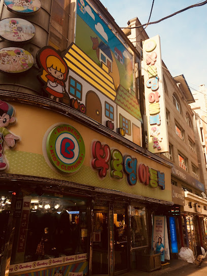Burdeng Children's Clothing Shopping Center, Seoul
