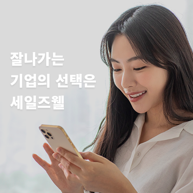 Saleswell, Seoul