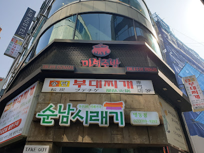 Myeongdong Songtan Budaejjigae, Seoul