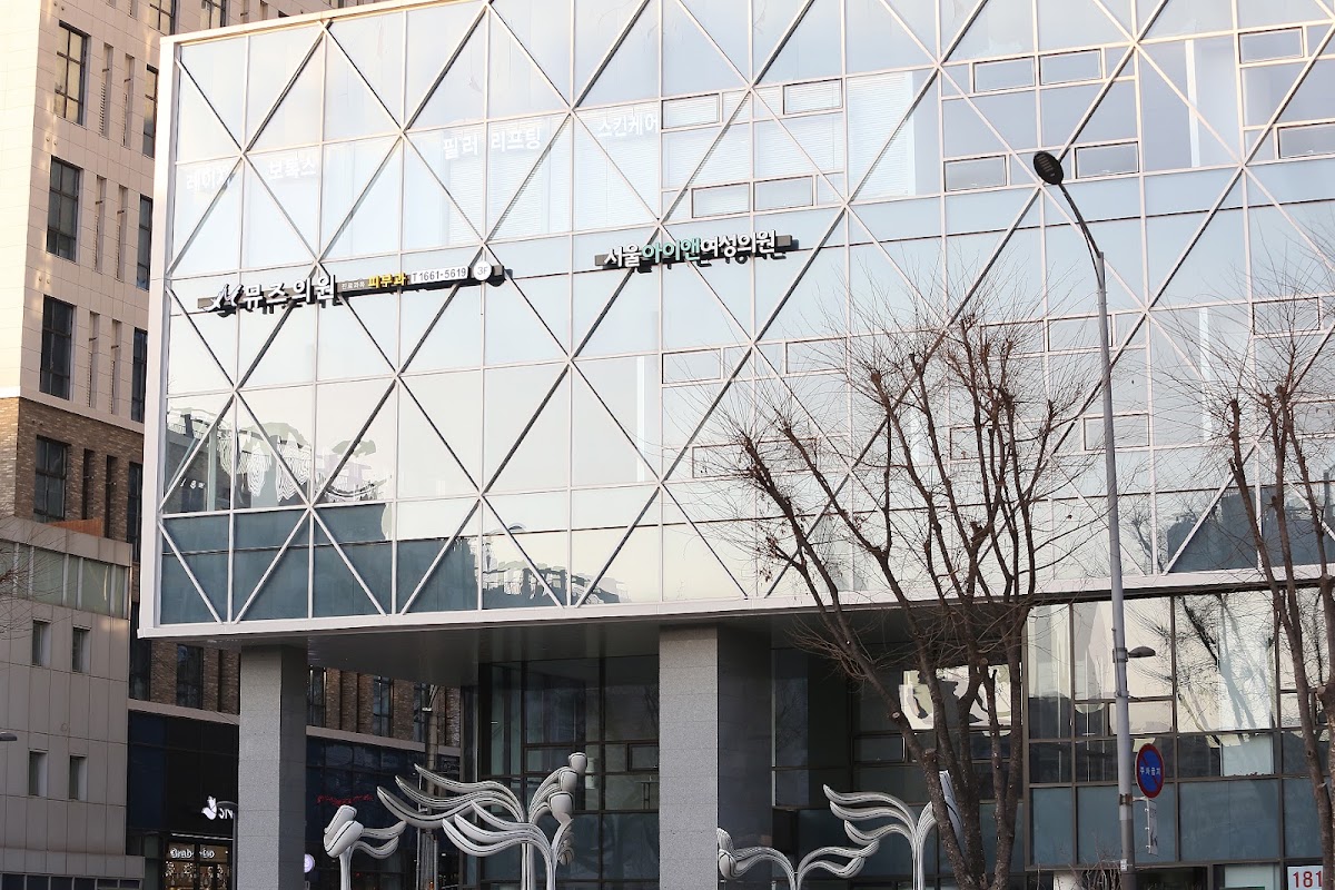 Seoul I& Women's Clinic