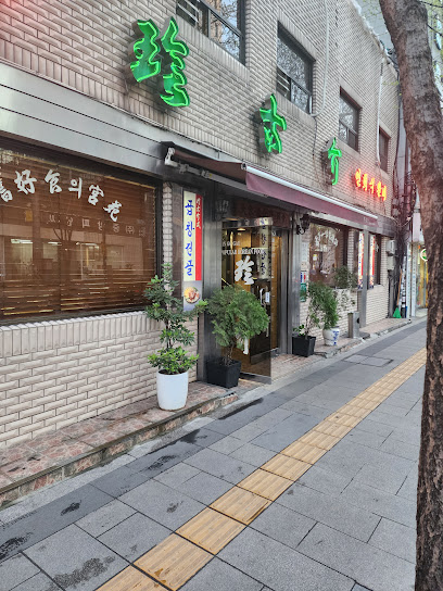 Jingogae, Seoul