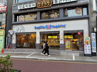 Baskin-Robbins Hongdae Sangsang Madang, Seoul