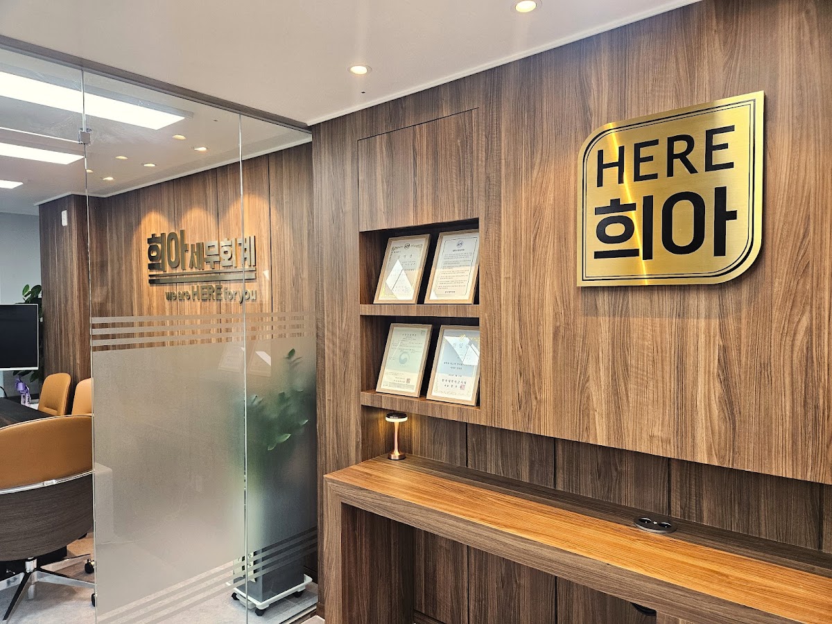 HereTax, Seoul