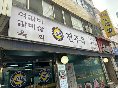 JeonJuOk, Seoul