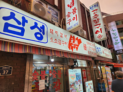 Nammaejib, Seoul