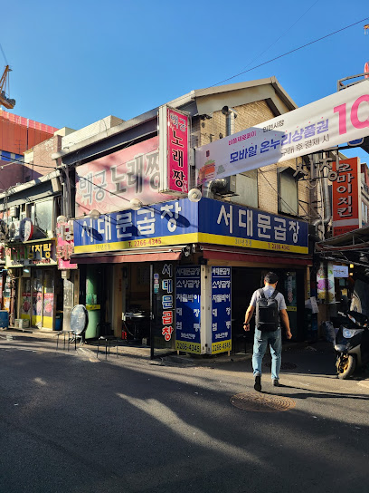 Inhyeon Traditional Market, Seoul