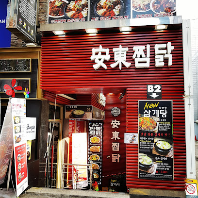 Jangin Dak-galbi, Seoul