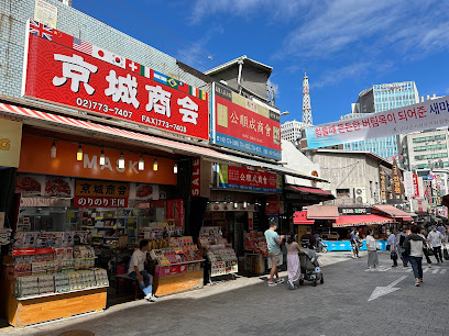 Namdaemun Market, Seoul
