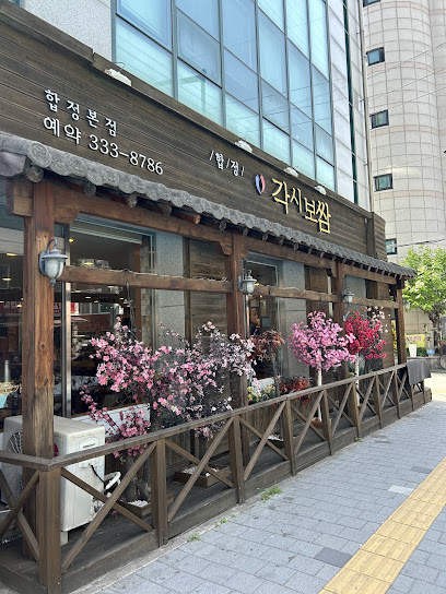 Gaksi Bossam, Seoul