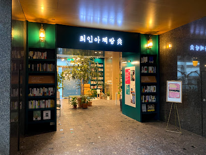 GFC Mall, Seoul