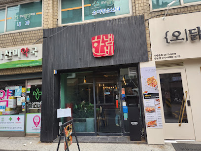 Hannaembi, Seoul