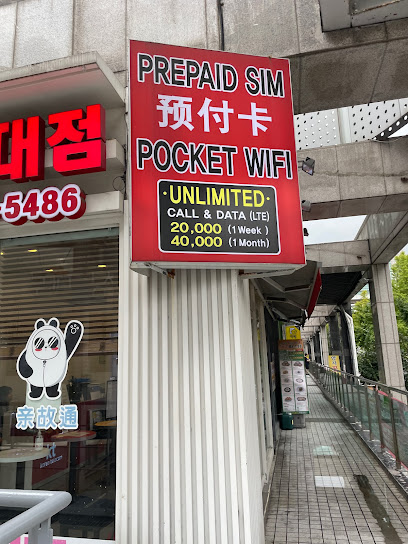 CHINGU MOBILE (hongik Uni. Branch), Seoul