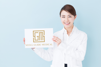 Seoul Guide Medical