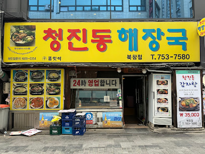 Hejangkuk (Korean rib bone Soup), Seoul