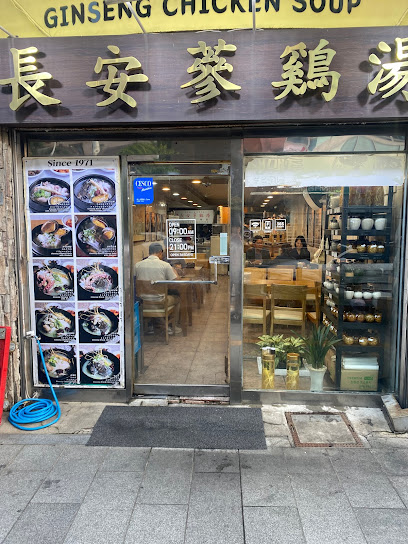 Jangan Samgyetang, Seoul