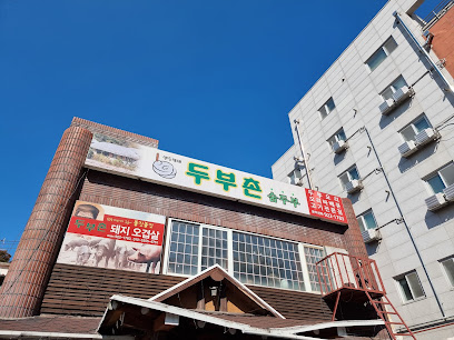 Dubuchon Maetdol Halmae Sundubu, Seoul