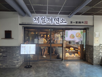 Cheil Noodle Shop Seoul Station