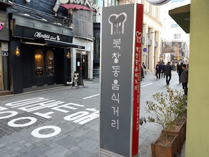 Bukchang-dong Food Culture Street, Seoul