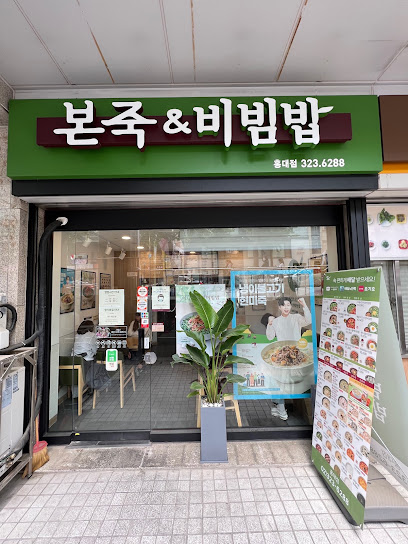 Bonjuk, Seoul